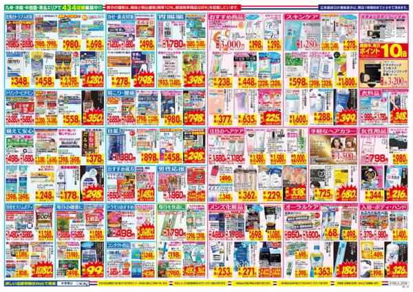 2026年7月26日〜8月1日まで-2