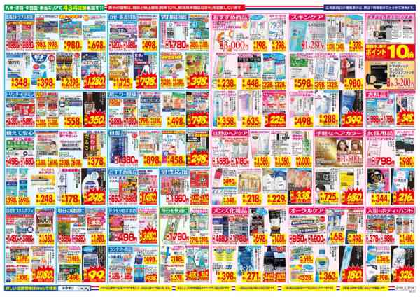 2026年7月26日〜8月1日まで-2