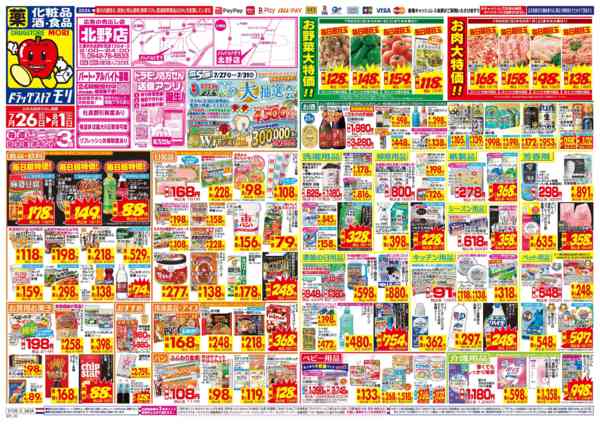 2026年7月26日〜8月1日まで-1