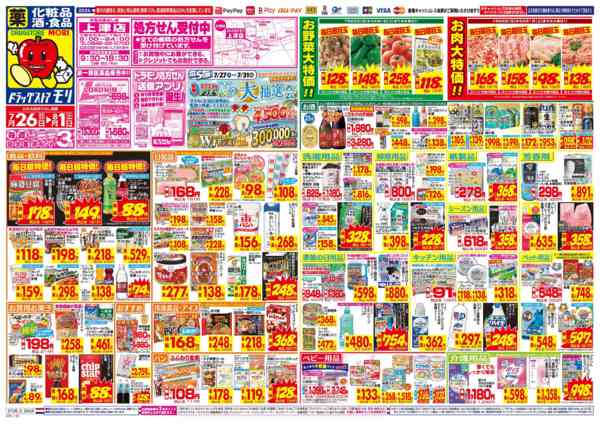 2026年7月26日〜8月1日まで-1