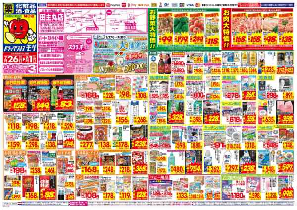 2026年7月26日〜8月1日まで-1