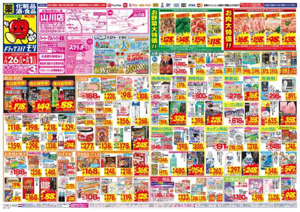 2026年7月26日〜8月1日まで-1