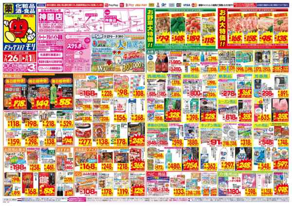 2026年7月26日〜8月1日まで-1