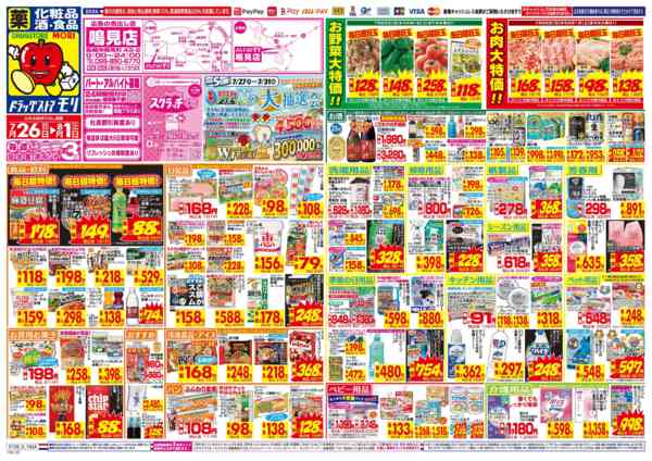 2026年7月26日〜8月1日まで-1