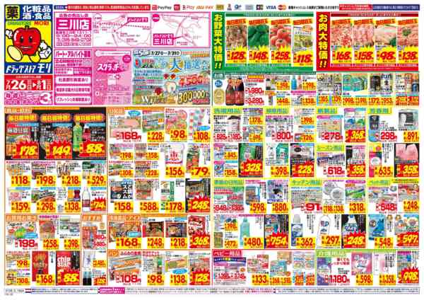 2026年7月26日〜8月1日まで-1