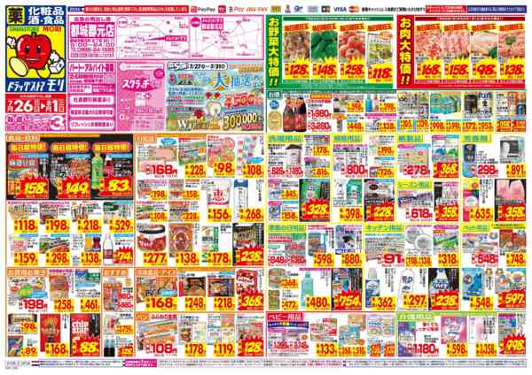 2026年7月26日〜8月1日まで-1