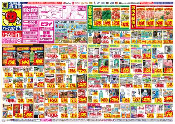 2026年7月26日〜8月1日まで-1