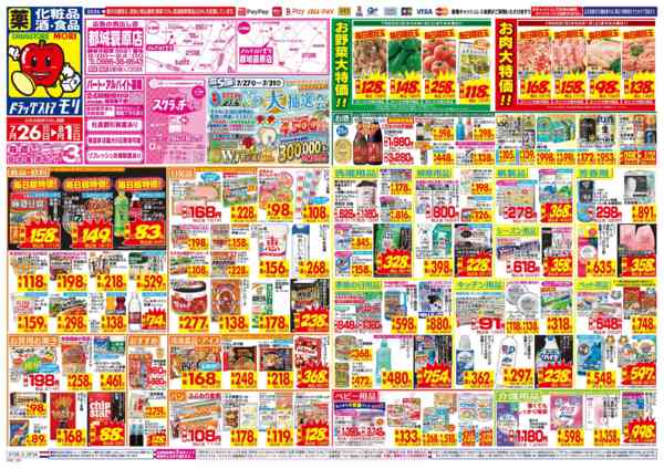 2026年7月26日〜8月1日まで-1