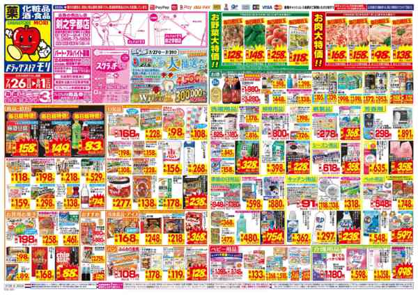 2026年7月26日〜8月1日まで-1