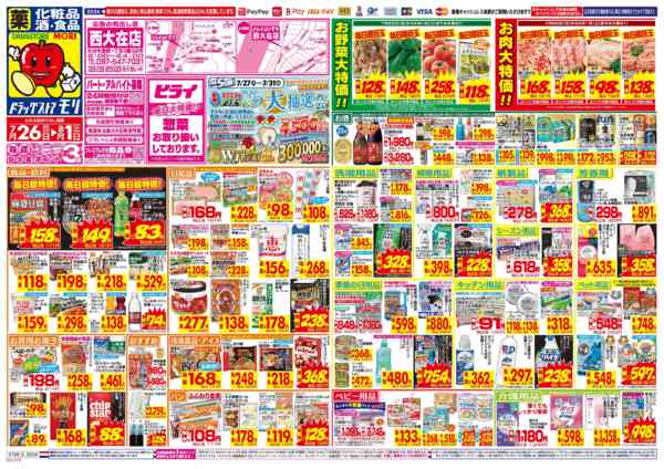 2026年7月26日〜8月1日まで-1
