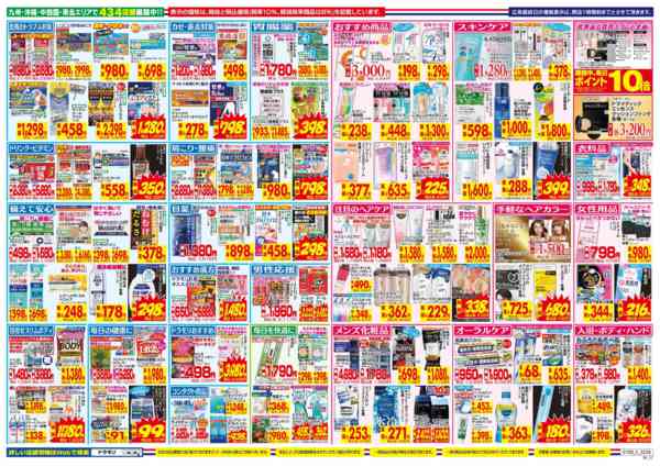 2026年7月26日〜8月1日まで-2
