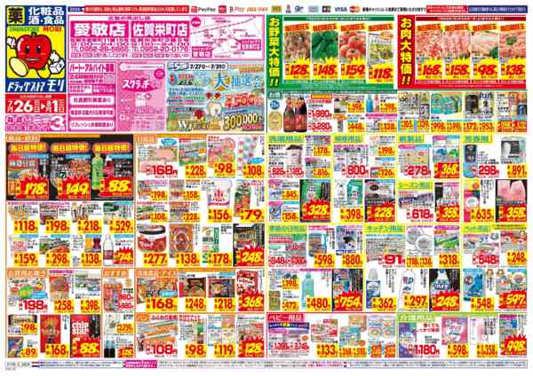 2026年7月26日〜8月1日まで-1