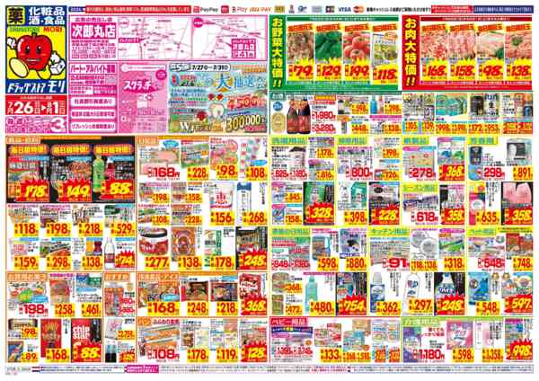 2026年7月26日〜8月1日まで-1