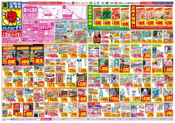2026年7月26日〜8月1日まで-1