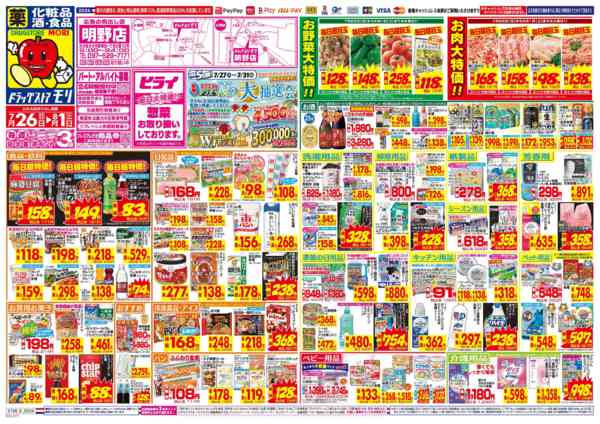 2026年7月26日〜8月1日まで-1