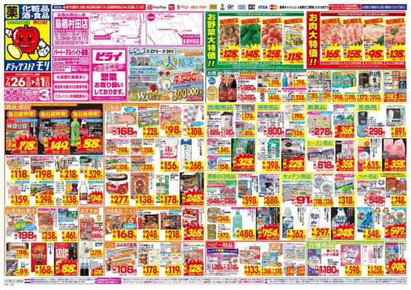 2026年7月26日〜8月1日まで-1