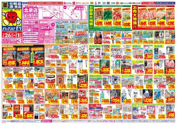 2026年7月26日〜8月1日まで-1