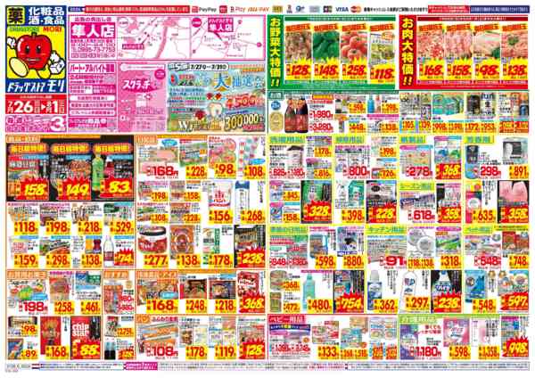 2026年7月26日〜8月1日まで-1