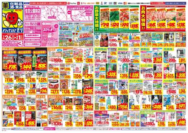 2026年7月26日〜8月1日まで-1