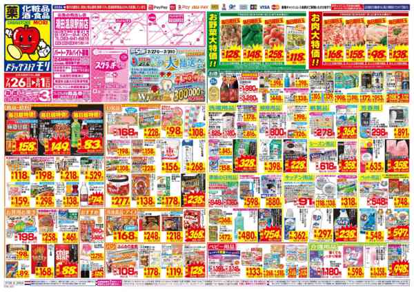 2026年7月26日〜8月1日まで-1
