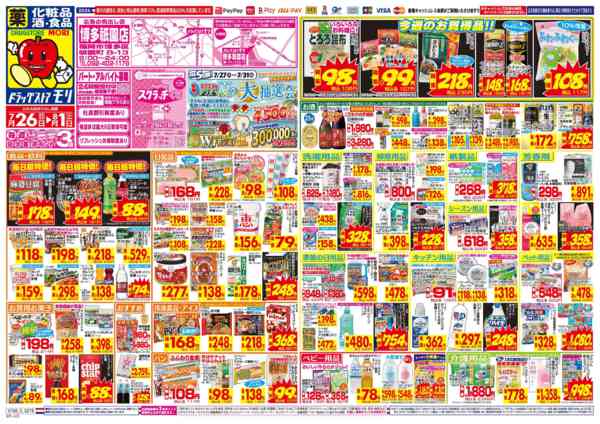 2026年7月26日〜8月1日まで-1