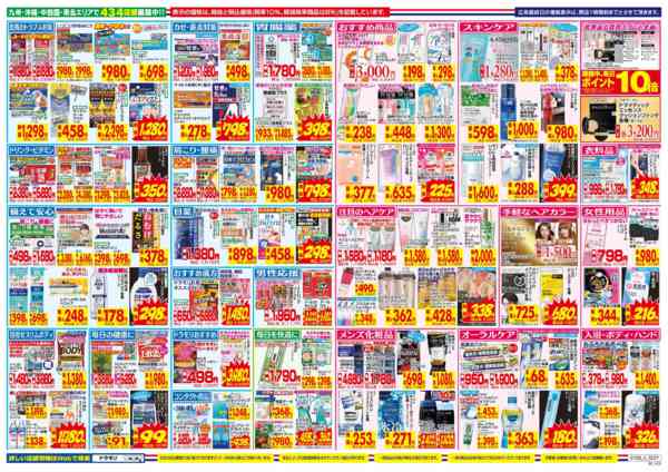 2026年7月26日〜8月1日まで-2