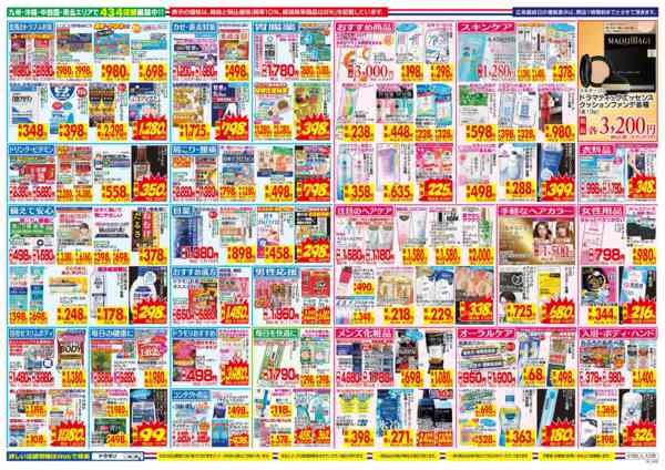 2026年7月26日〜8月1日まで-2