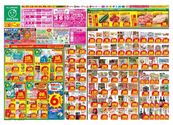 2026年6月30日〜7月5日まで６／３０～７／５-1