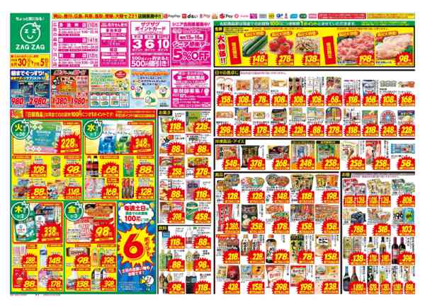 2026年6月30日〜7月5日まで６／３０～７／５-1