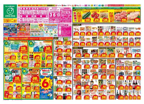 2026年6月30日〜7月5日まで６／３０～７／５-1