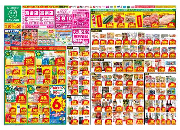2026年6月30日〜7月5日まで６／３０～７／５-1