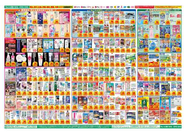 2026年6月30日〜7月5日まで６／３０～７／５-2