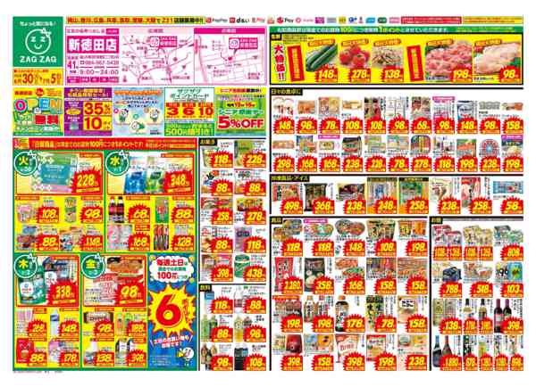 2026年6月30日〜7月5日までオープン第４弾！！-1