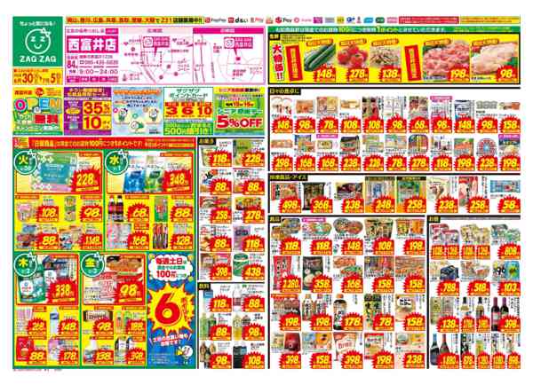 2026年6月30日〜7月5日までオープン第３弾！！-1