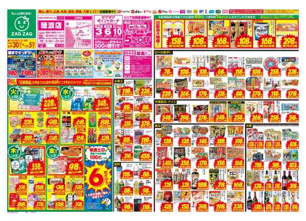 2026年6月30日〜7月5日まで６／３０～７／５-1