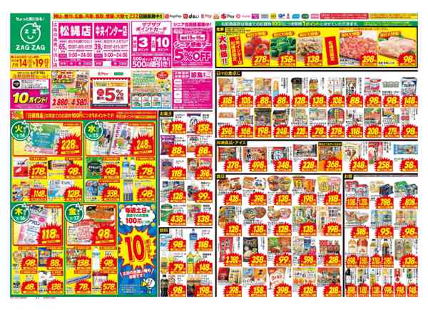 2026年7月14日〜19日まで７／１４～７／１９-1