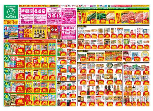 2026年7月20日〜24日まで７／２０～７／２４new-1