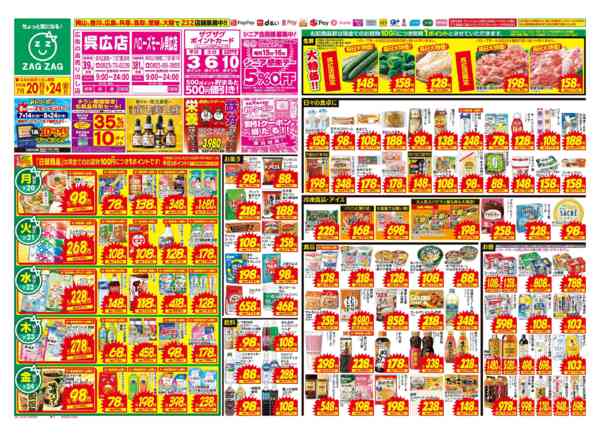 2026年7月20日〜24日まで７／２０～７／２４-1