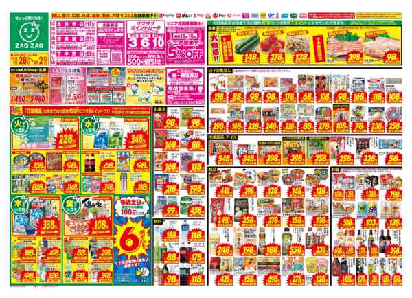 2026年7月28日〜8月2日まで７／２８～８／２-1