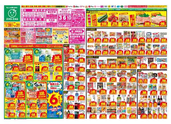 2026年7月28日〜8月2日まで７／２８～８／２-1