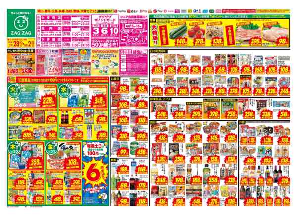 2026年7月28日〜8月2日まで７／２８～８／２-1