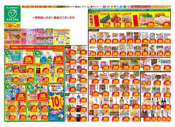 2026年7月28日〜8月2日まで７／２８～８／２-1