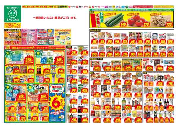 2026年7月28日〜8月2日まで７／２８～８／２-1