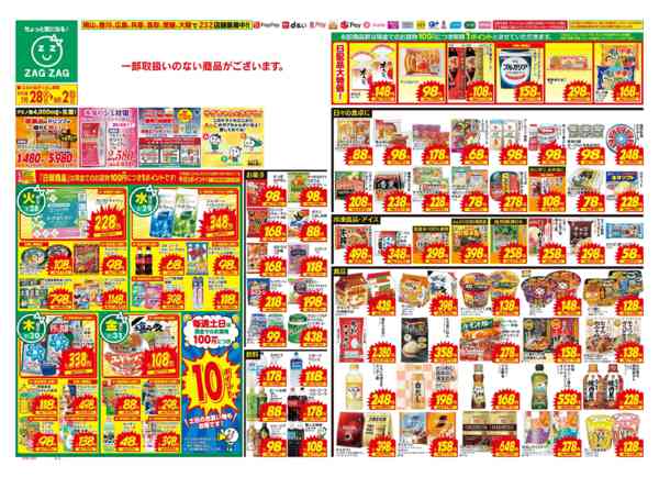 2026年7月28日〜8月2日まで７／２８～８／２new-1