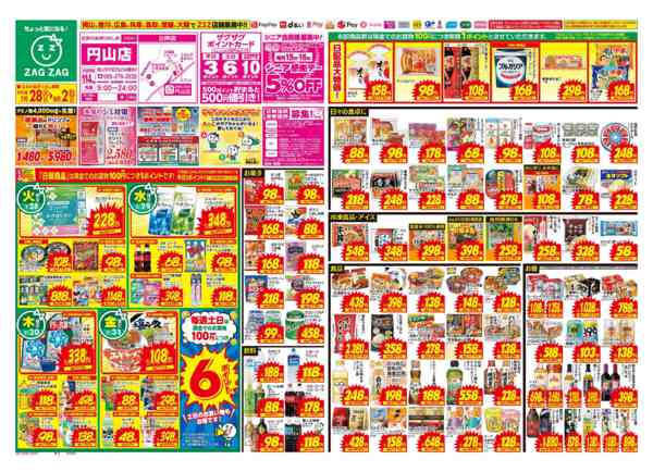 2026年7月28日〜8月2日まで７／２８～８／２-1