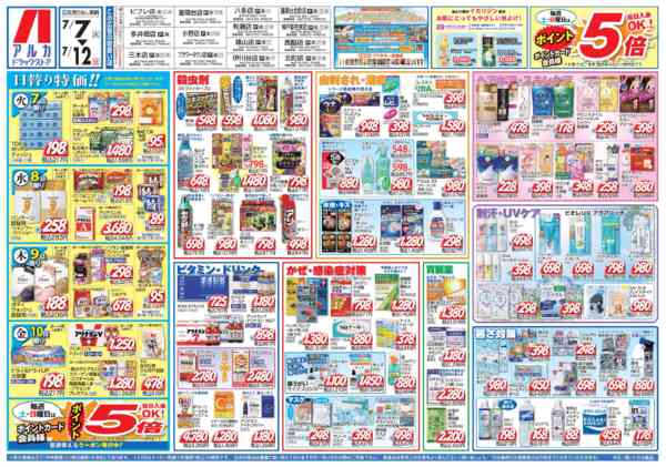2026年7月7日〜12日まで当日入会OK！毎週土日はポイント5倍！new-1