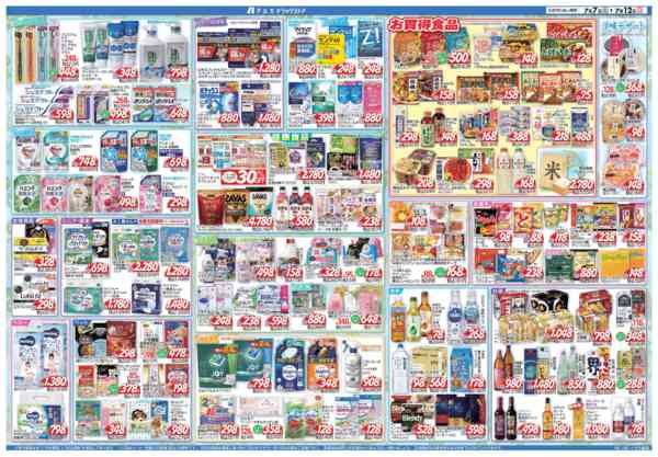 2026年7月7日〜12日まで当日入会OK！毎週土日はポイント5倍！new-2
