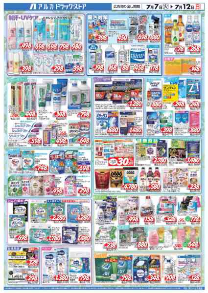 2026年7月7日〜12日までnew-2