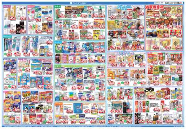 2026年7月21日〜26日まで当日入会OK！毎週土日はポイント5倍！-1