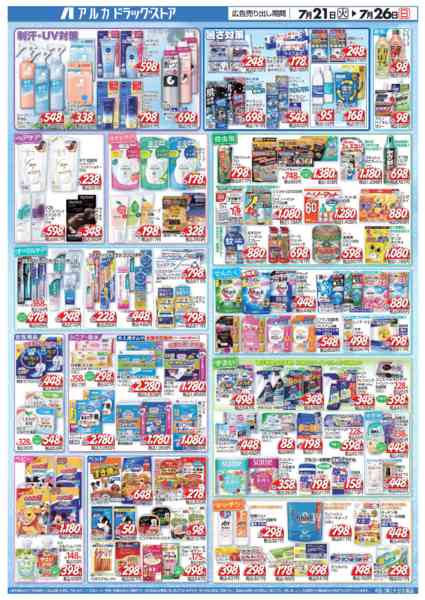 2026年7月21日〜26日まで当日入会OK！毎週土日はポイント5倍！-1